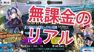 【FGO】無課金のリアルガチャ日記【ジャンヌ・オルタ編】【たいバタ】