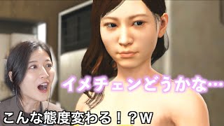 【態度変わりすぎ】芋女をイメチェンさせて仕事仲間に見せた結果…｜ジャッジアイズ-第37話