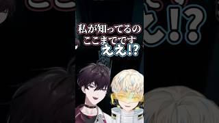 僕がわかるのはここまでです【切り抜き/緋八マナ/佐伯イッテツ/にじさんじ】