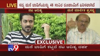 House Owner Accuses Actor Aditya, Rajendra Singh Babu for Not Paying Rent video