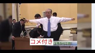 【政治経済教材】威風堂々の歌Remixコメ付き