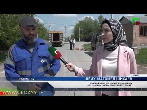 В Чеченской Республике продолжается реализация федеральной программы догазификации