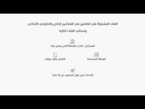 Unemployment Insurance Scheme