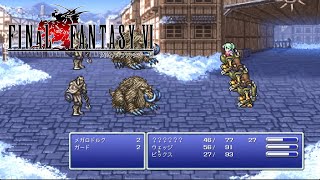 【FINAL FANTASY Ⅵ】魔導アーマー、衝撃のデジョネーター!!炭鉱ナルシェをキャトれ!! part2【ファイナルファンタジー6】