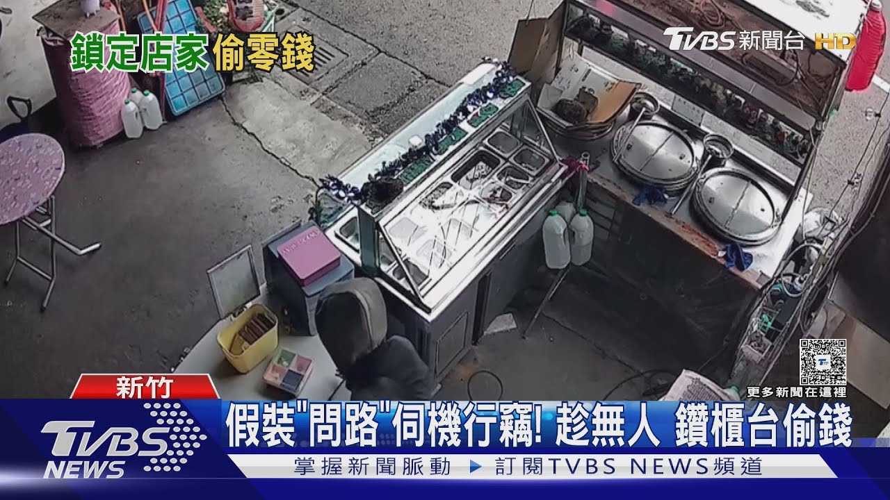 假借問路探店下手！竹東連兩路段傳竊案　警方12小時內逮嫌送辦