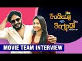 India Vs England Movie Team Interview Vasishta Simha Manvita Kamath Radio City Bangalore