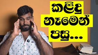 Download lagu දිලිට්, කලී නිඩ්ඩ කෝපි! නලින්ද ආණ්ඩුව බේරාගත් දෙරණ 360! mp3 Download lagu දිලිට්, කලී නිඩ්ඩ කෝපි! නලින්ද ආණ්ඩුව බේරාගත් දෙරණ 360! mp3