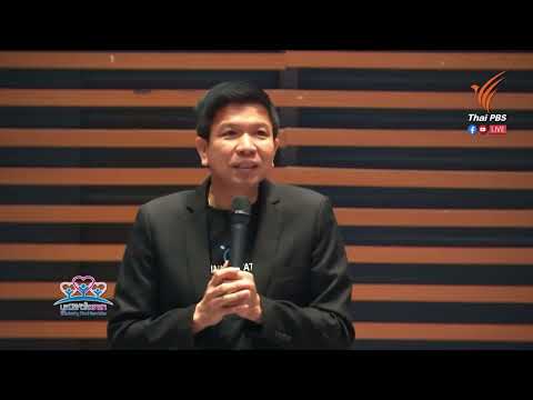 ตัวอย่างความสำเร็จ โอกาสใหม่สังคมไทย มีจริง ทำได้จริง ต้องการขยายผล (ธานินทร์ ทิมทอง)