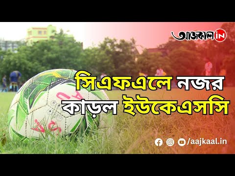 CALCUTTA FOOTBALL LEAGUE