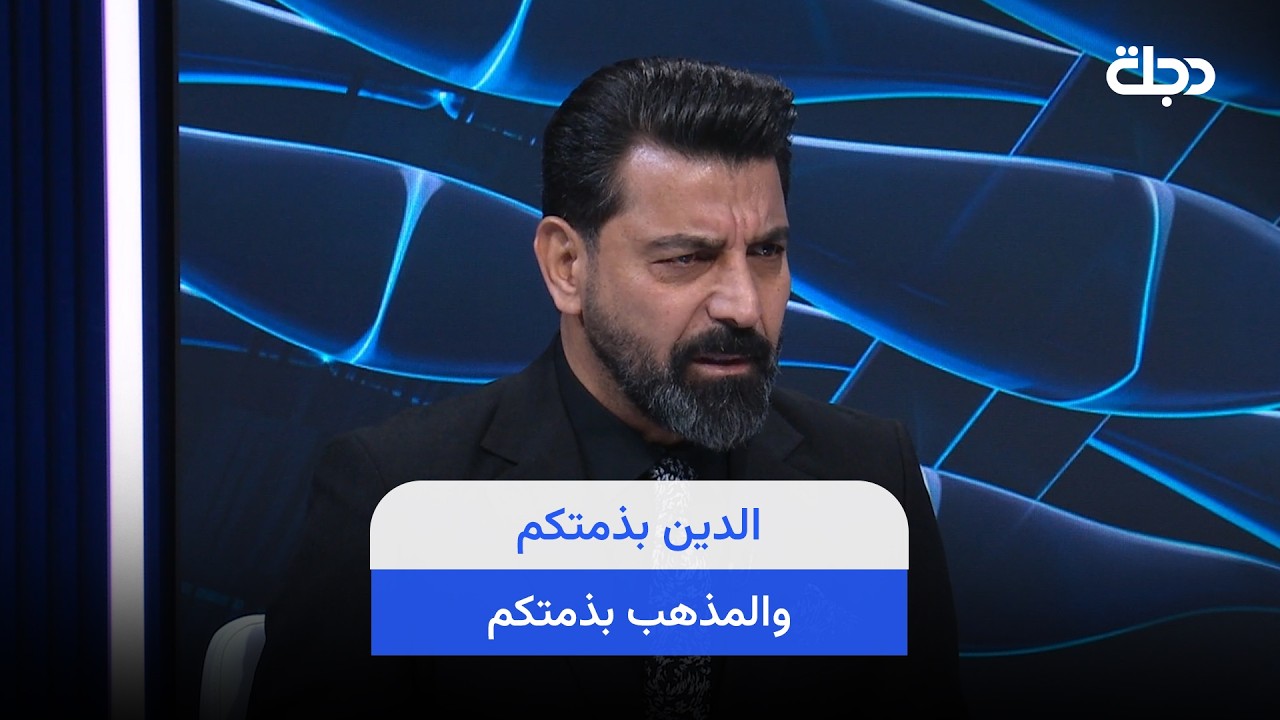 فيديو | حمزة هادي برسالة نارية لاعضاء الهيئة العامة في الوسط والجنوب: الدين بذمتكم والمذهب بذمتكم