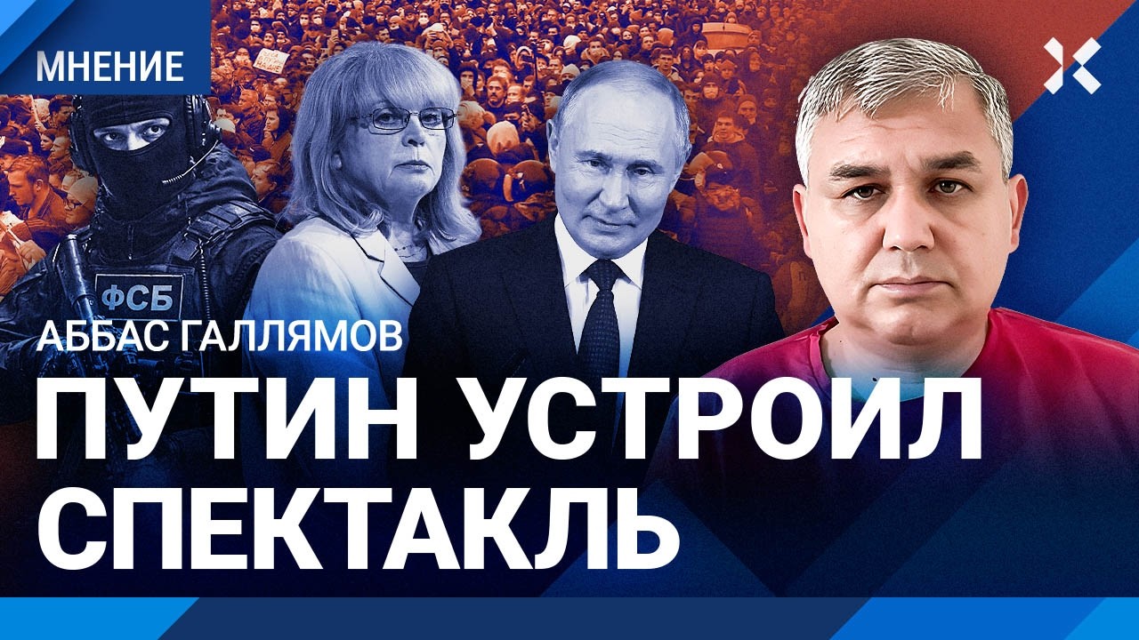 Мобилизация — после выборов? Медведев — следующий спикер Госдумы. Доверие ?