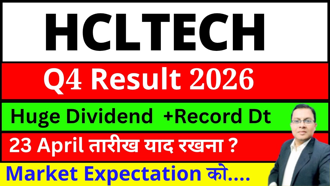 Rs 24 Dividend घोषना हुई I HCLTECH SHARE DIVIDEND I HCL TECH SHARE Q4 RESULT I HCL TECHNOLOGIES