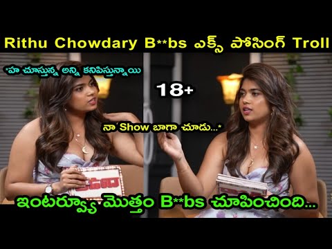 Rithu Chowdary Interview With Mukku Avinash Troll Unique Troller Trolls Telugu