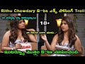 Rithu Chowdary Interview With Mukku Avinash Troll Unique Troller Trolls Telugu