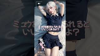 捕まえられたら教えて？#aiart #stablediffusion #天河なな