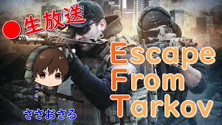 【EscapeFromTarkov】お久しブリーフ、タルコフ、ユーチューブ。