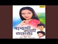 Navara Majhya Muthit Ga