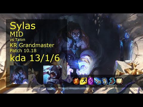 Sylas Mid vs Talon - KR Grandmaster 13/1/6 Patch 10.18 Gameplay // [롤] 사일러스 vs 탈론 미드