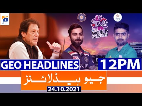 PAK vs IND | Geo Headlines 12 PM | 24th October 2021