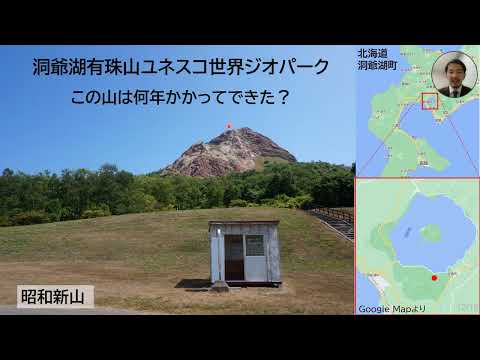 第39回それはかなう夢講座「地学（地理）分野の指導はジオパークを使って」