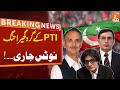 FIA In Action | PTI Leaders In Big Trouble | Breaking News | GNN