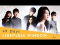 Lightless Window with lyrics 