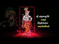 Lord Krishnan Song Guruvayurapa Whatsapp Status Song