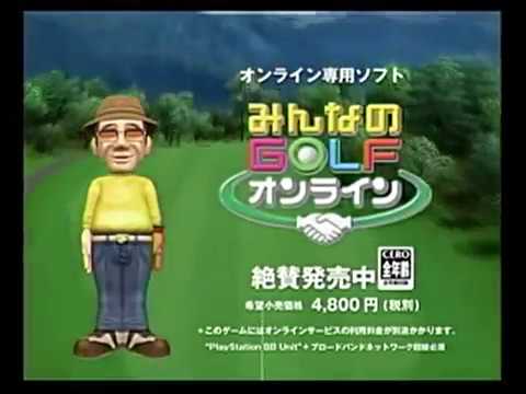 みんなのGOLFオンライン
