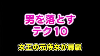 【閲覧注意】恋愛テクニック10の方法【FF9】