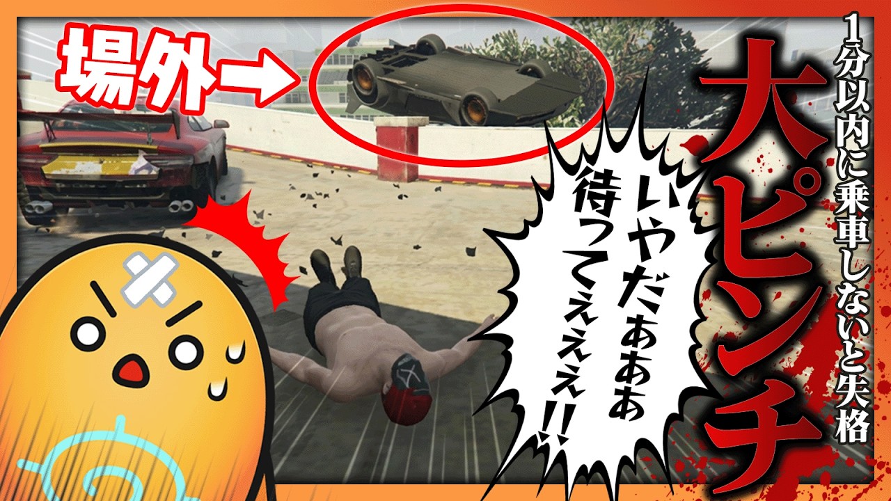 【#NEWTOWN】ギャングGP妖艶ノ宴で大ピンチに陥るちーの大絶叫【#PERSEPHONE】