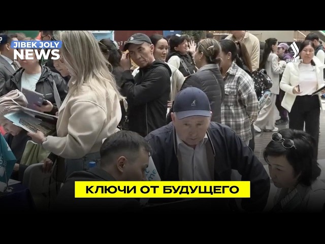 Территория новоселья – Отбасы банк