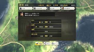 信長の野望 創造PK 二線級武将限定プレイ