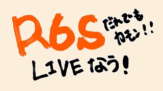 [R6S]姫プ禁止、男の子をキャリーしたい！