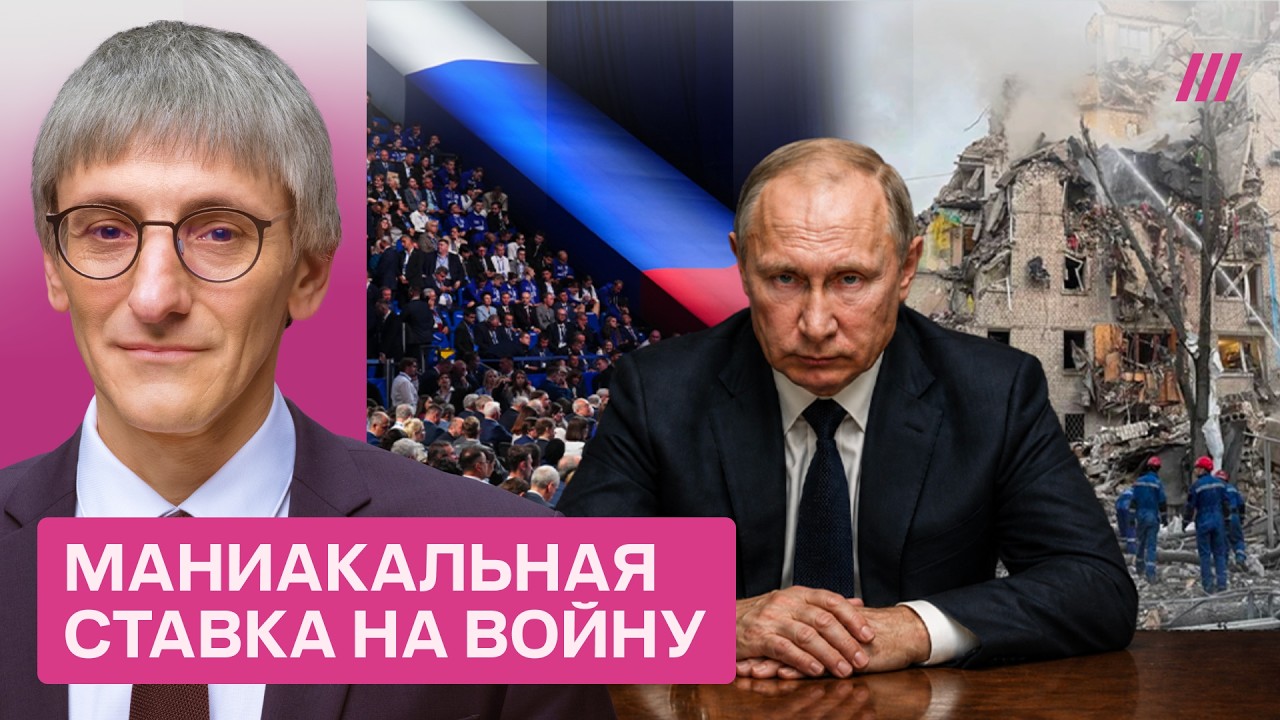 Как Путин ломает страну через колено. Михаил Фишман