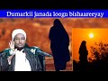Sheekh Xuseen Cali Jabuuti 2021 Dumarka Janada Loogu Bishaareeyay