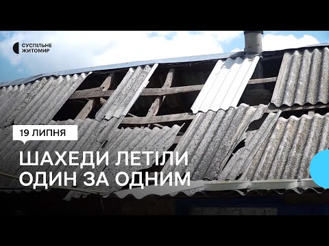 ​Шахеды летели один за другим: Жители Житомирщины об атаке русских дронов на их общину