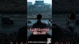 世界中で大絶賛！新たに脱出型モードも追加されたシリーズ最新作『Call of Duty: Modern Warfare 4』を1分でご紹介！