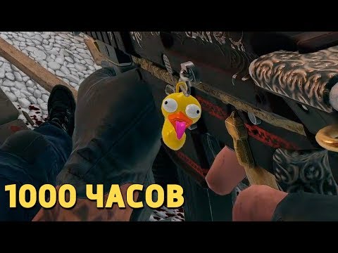 1000 часов /Rainbow Six Siege