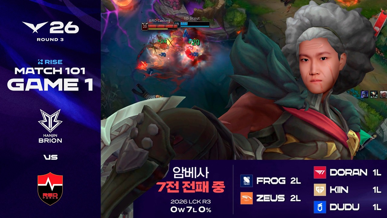 3라운드 암베사 권위자 | BRO vs NS 게임 1 하이라이트 | 2026 LCK