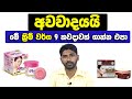 never-use-this-whitening-creams-02-10-2019