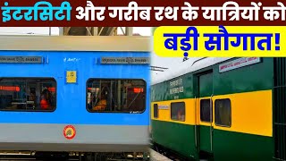 इंटरसिटी और गरीब रथ के यात्रियों को बड़ी सौगात!Big Gift For Intercity Exp,Garib Rath Exp Passengers