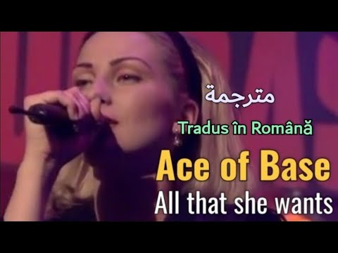 Ace of Base, All that she wants (Tradus în Română) مترجمة عربي