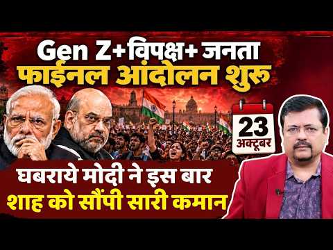फिर सड़कों पर जनता | इस बार के आंदोलन से इतना क्यों घबराये हैं मोदी ? | Deepak Sharma