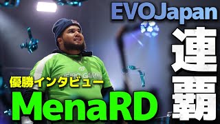 【スト6】「EVO Japan2025」MenaRD優勝インタビュー/優勝までの道のりで苦しかったところ/りゅうきち選手について/EWCについてなど