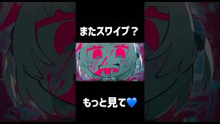 もっと見て💙 #雨衣 #雨衣のおうた #ボカロ #dtm #vocaloid #オリジナル曲 #shorts