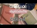 5 Benefits of Gratitude | Law of Attraction | Sinhala | ආකර්ශන නීතිය #gratitude  #lawofattraction
