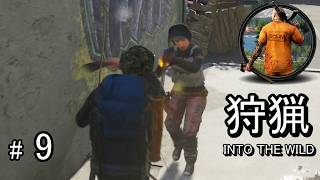#9 狩猟システムに大型アップデートが入った新バージョンのSCUMを攻略していく！【INTO THE WILD】