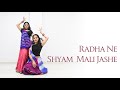 RADHA NE SHYAM MALI JASHE | Bhavisha Kalra and Halar Chauhan