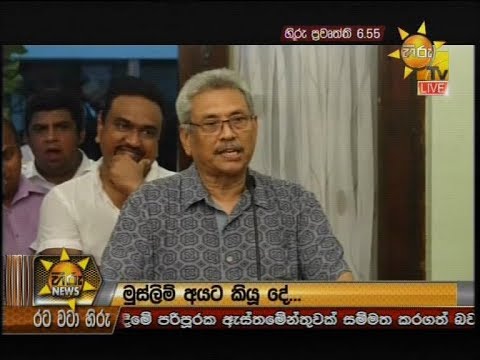 Hiru News 6.55 PM | 2019-09-27