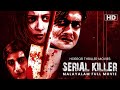Serial Killer സീരിയൽ കില്ലർ Thriller Malayalam Full Movie Raima Sen Saswata 